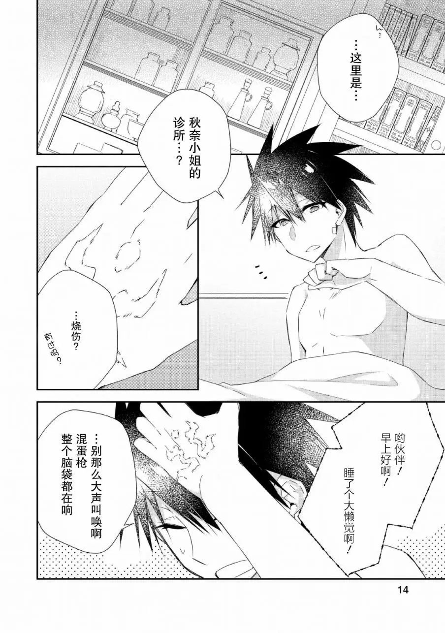 第06话