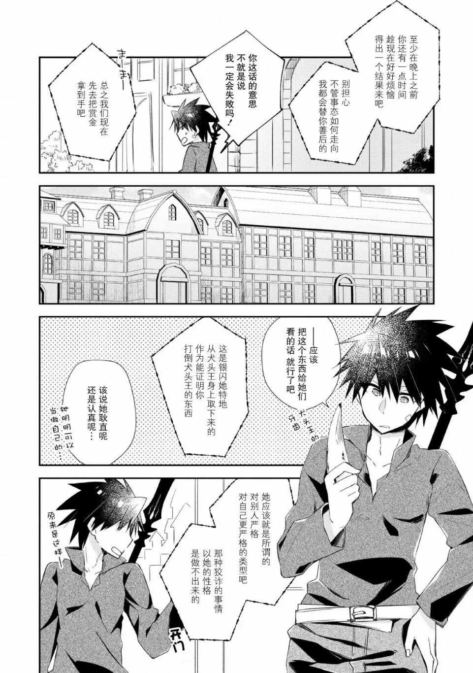 第07话