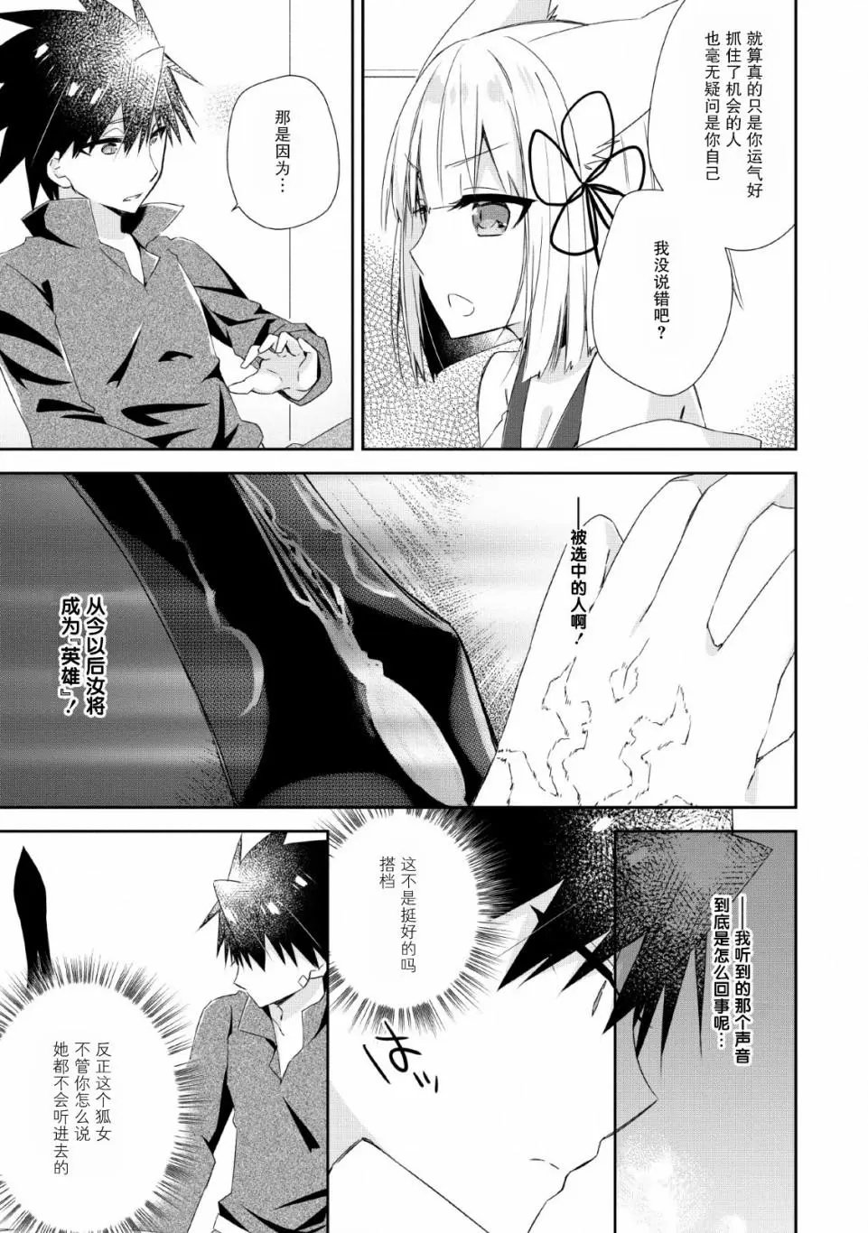 第07话
