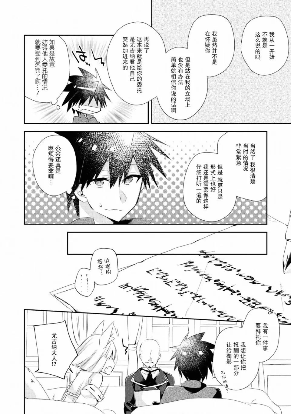 第07话