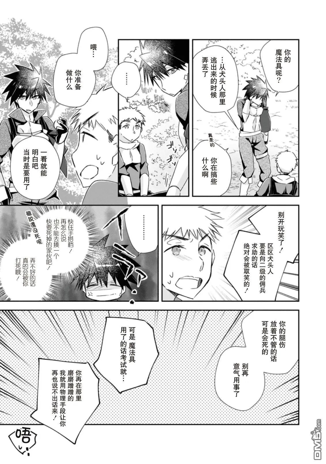 第8话