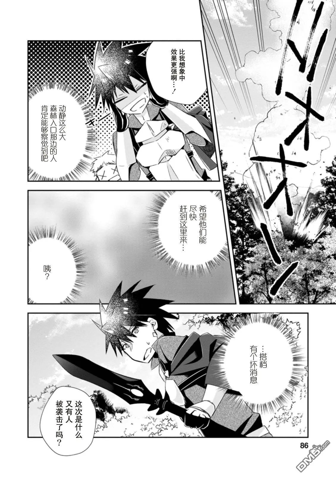 第8话