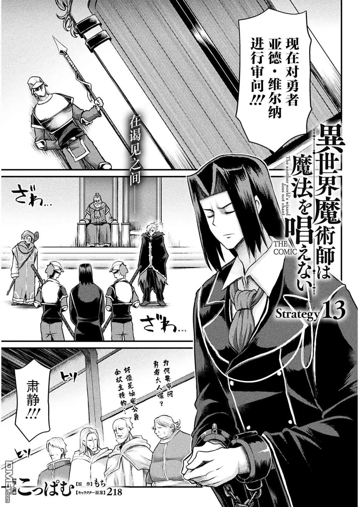 第13话