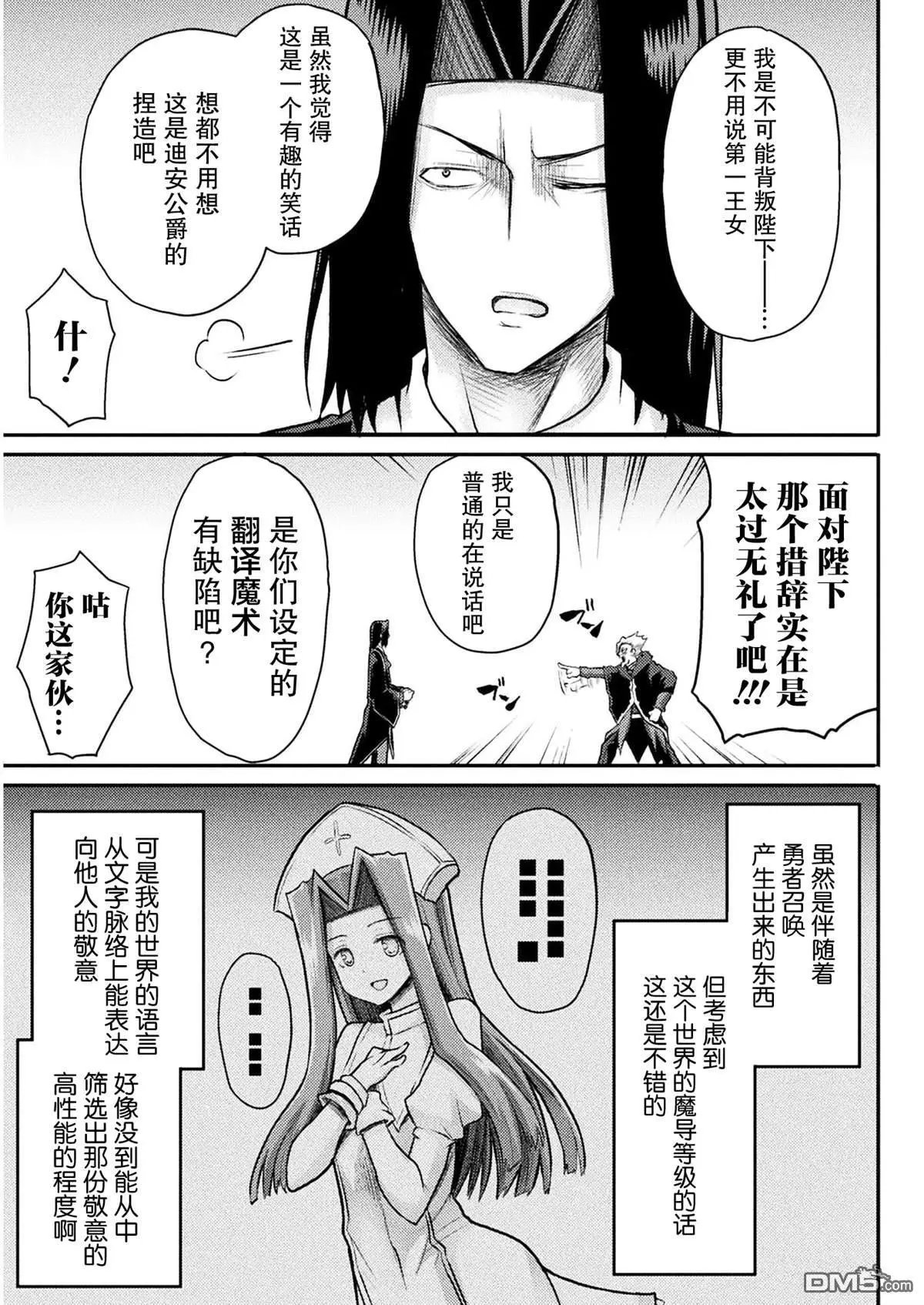 第13话