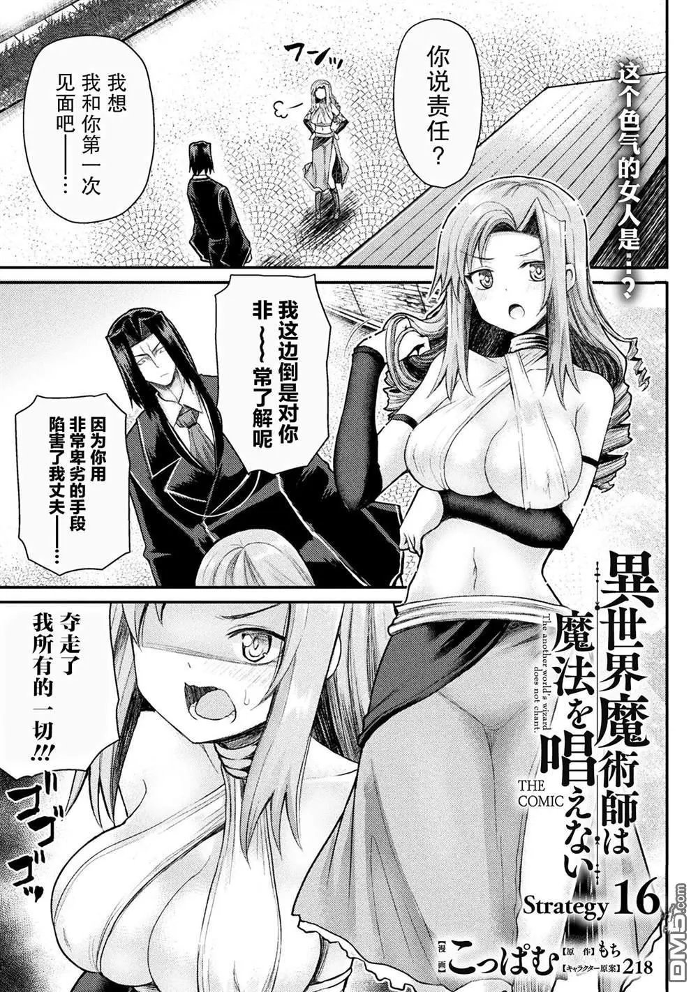 第16话
