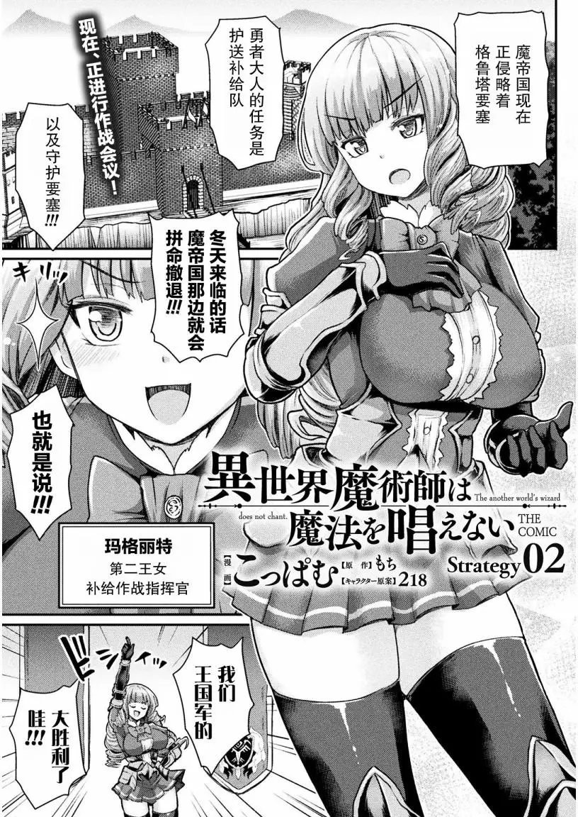 第02话