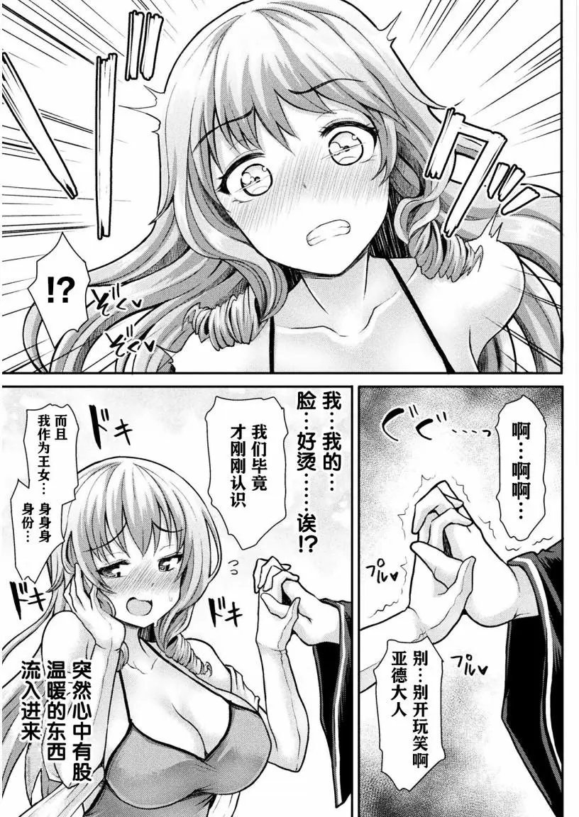 第02话