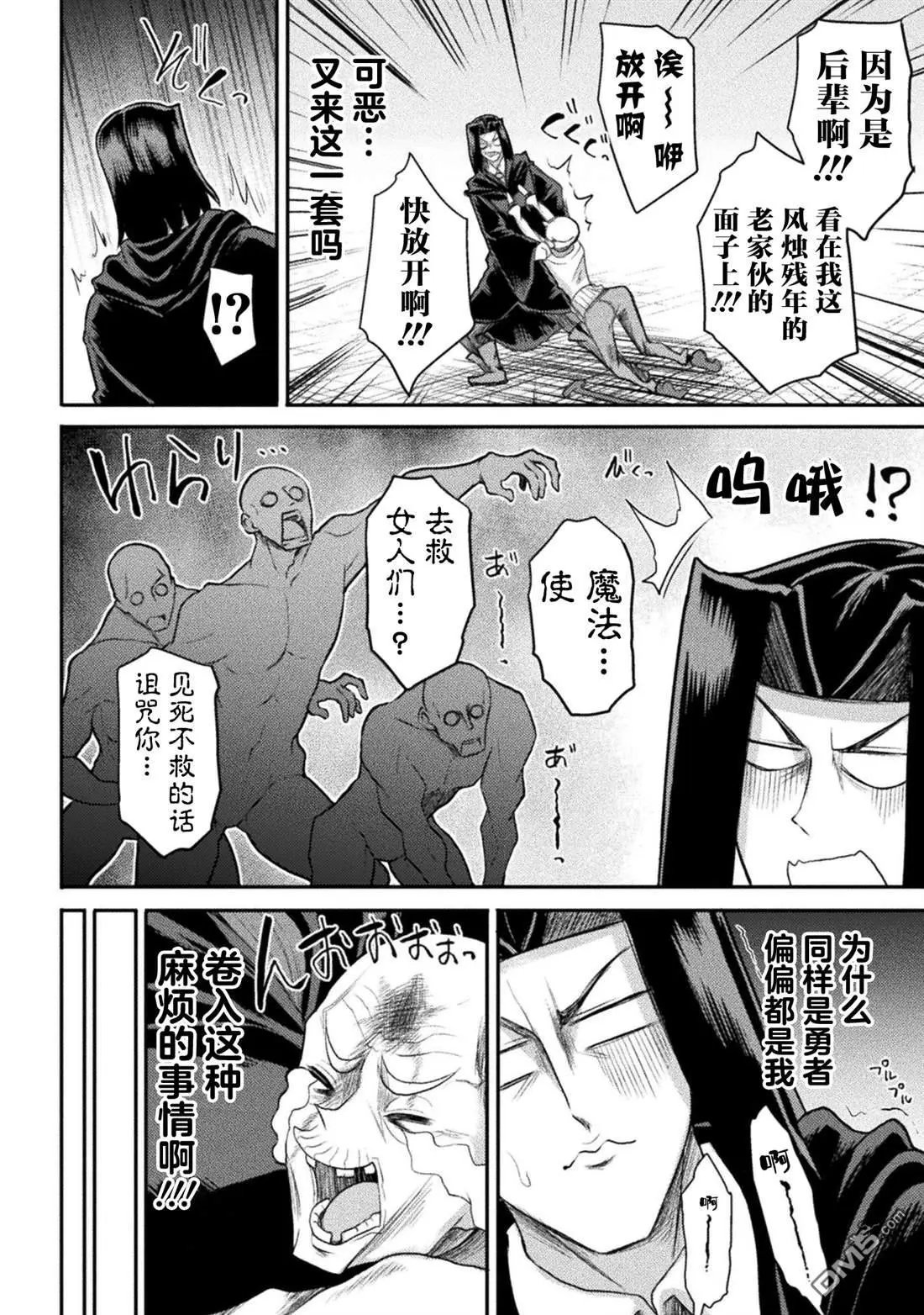 第20话