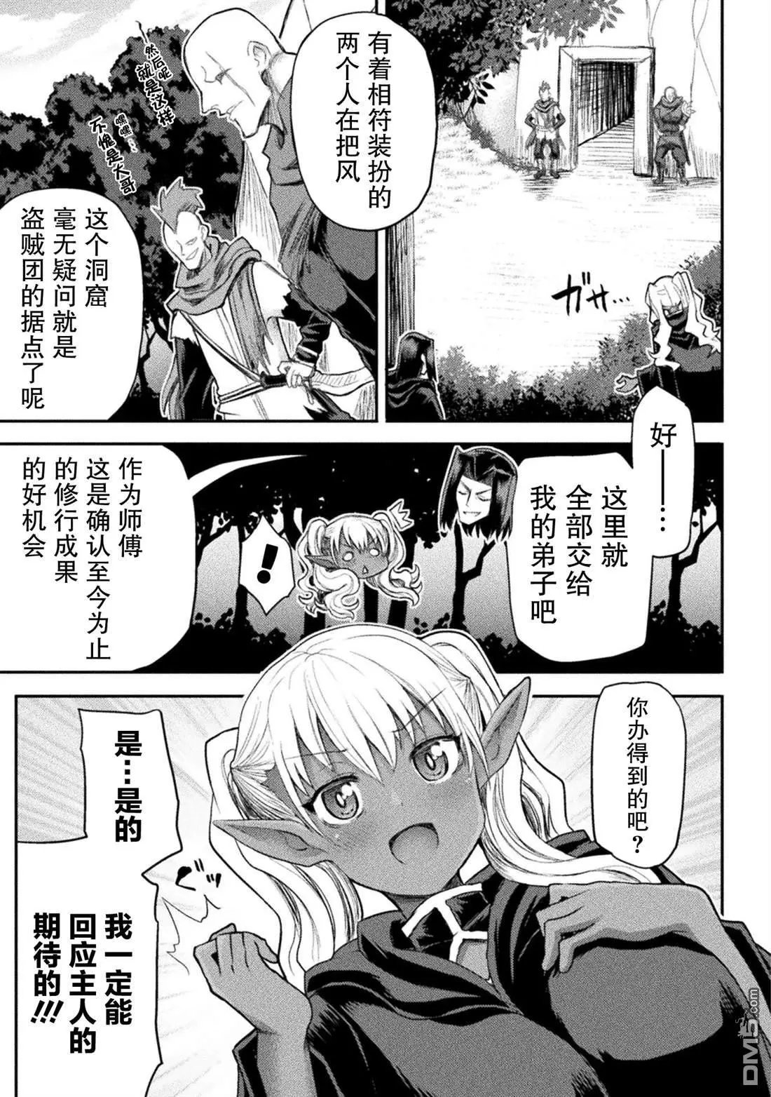 第20话