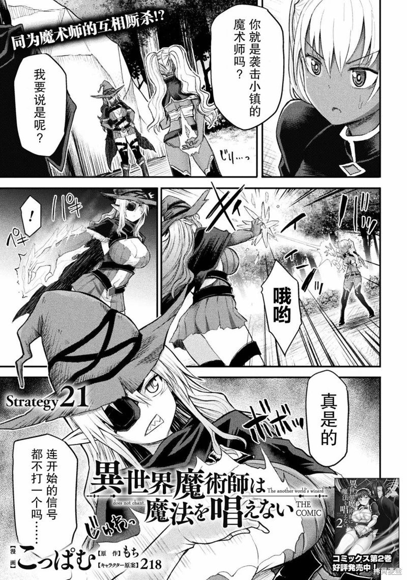 第21话