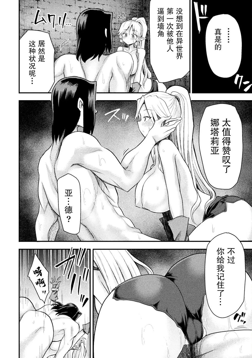 第27话