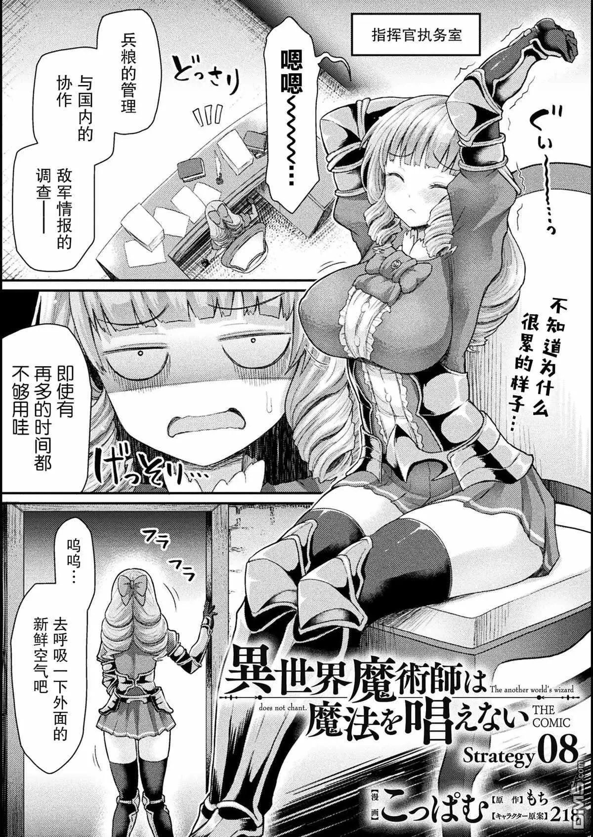 第8话