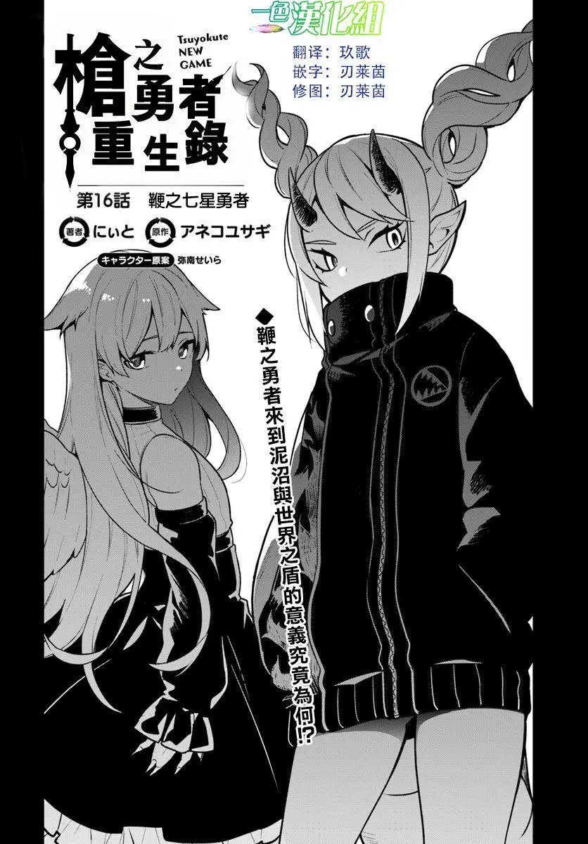第16回
