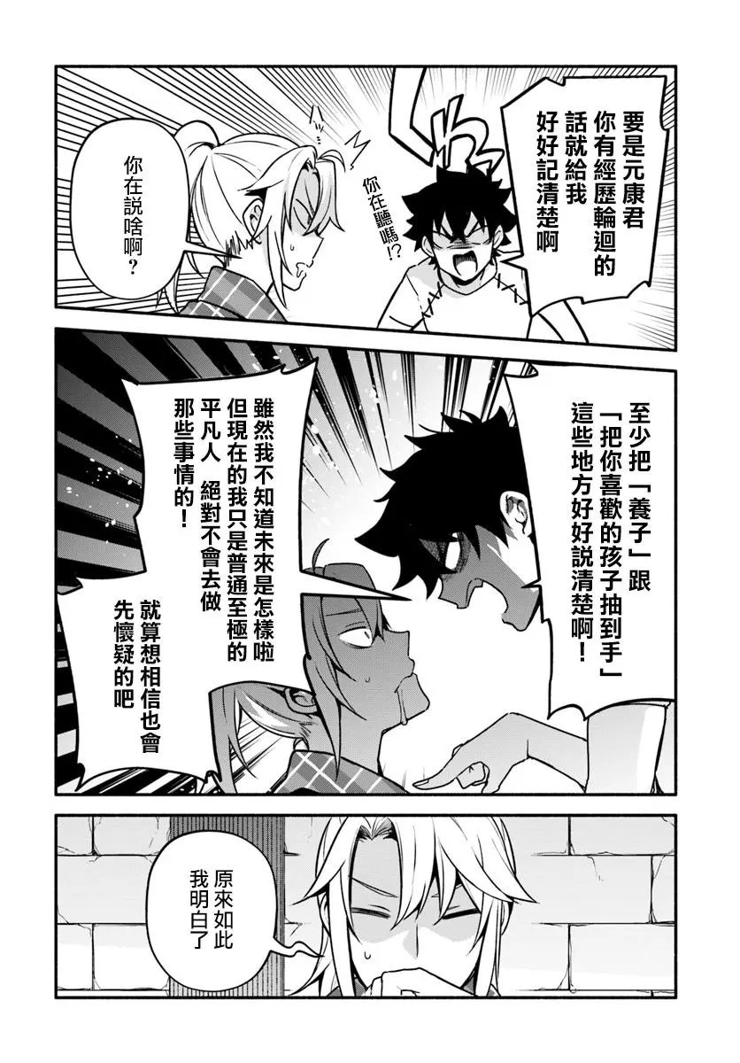 第23话