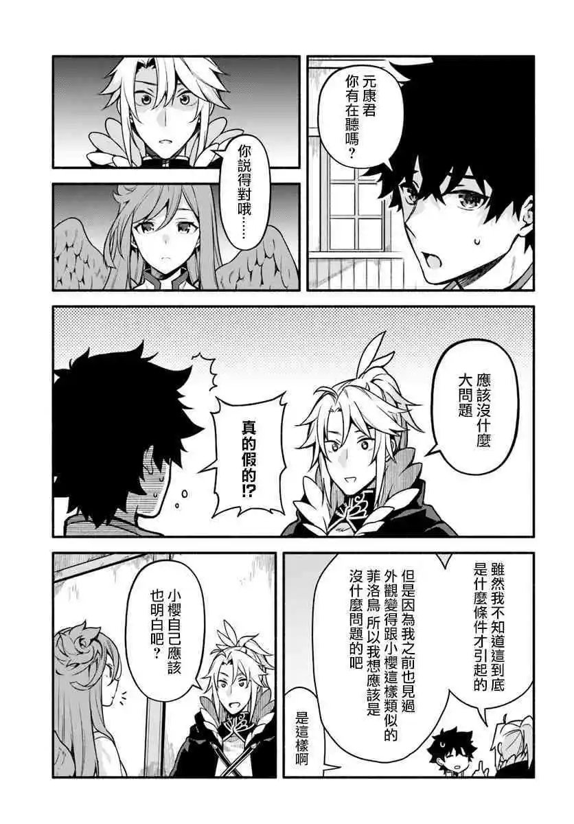第26话