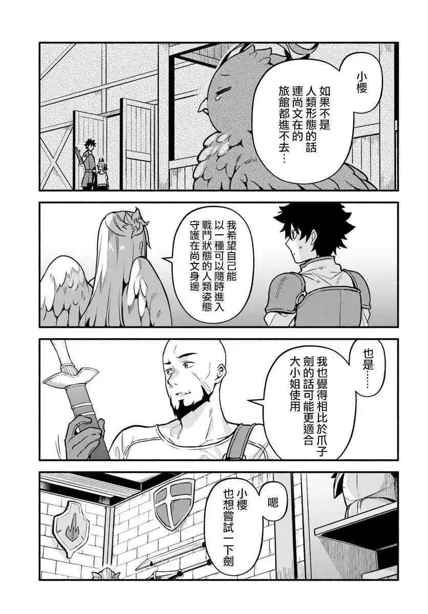 第26话