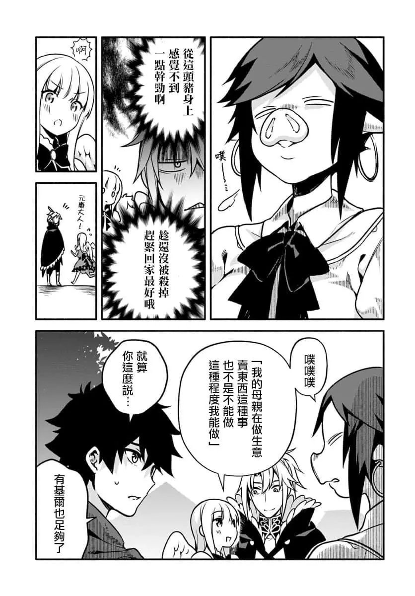 第27话