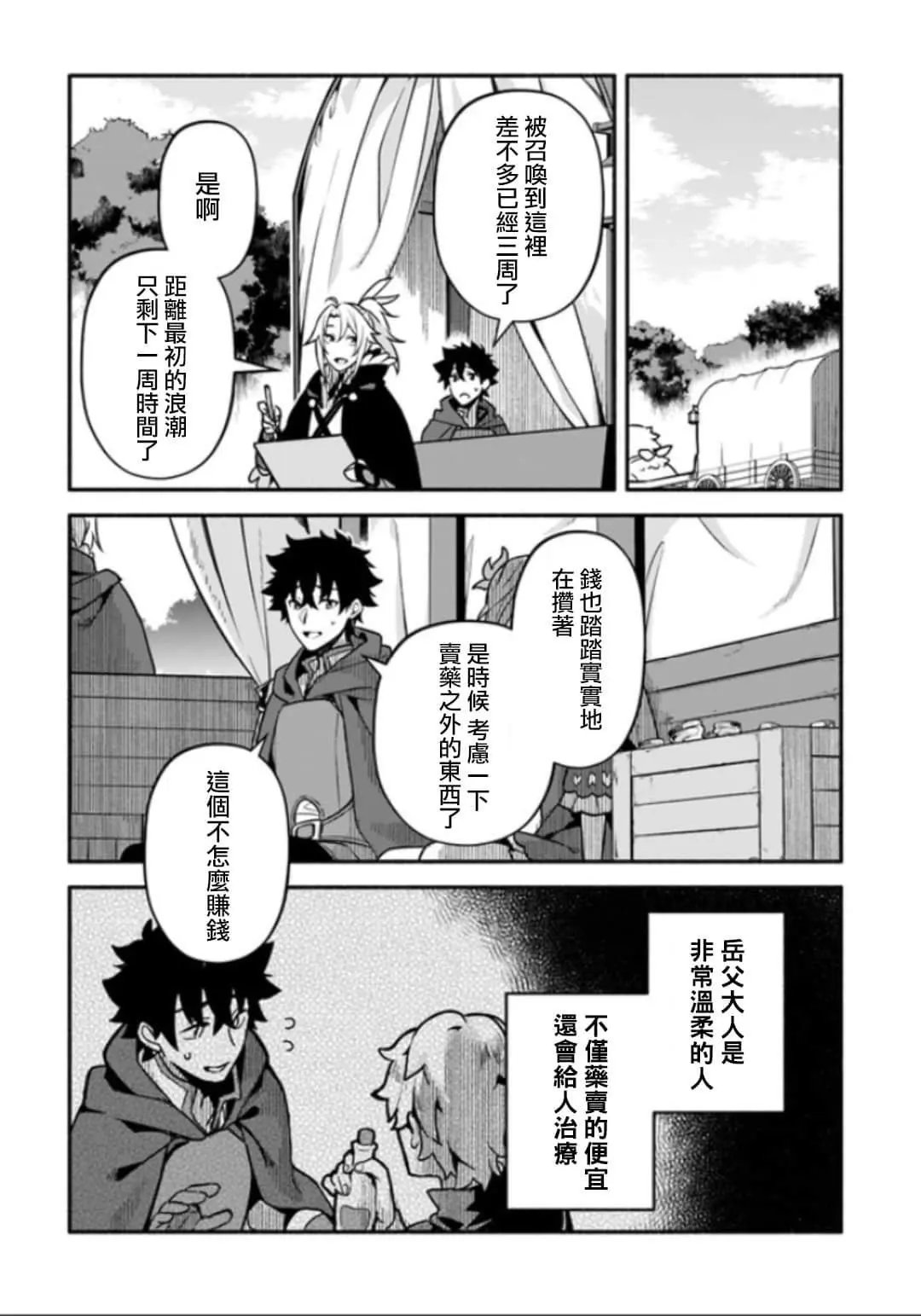 第28话