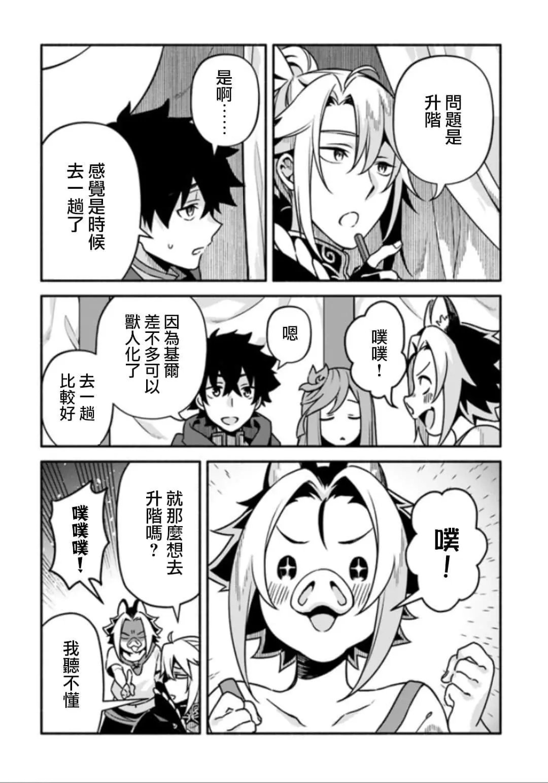 第28话