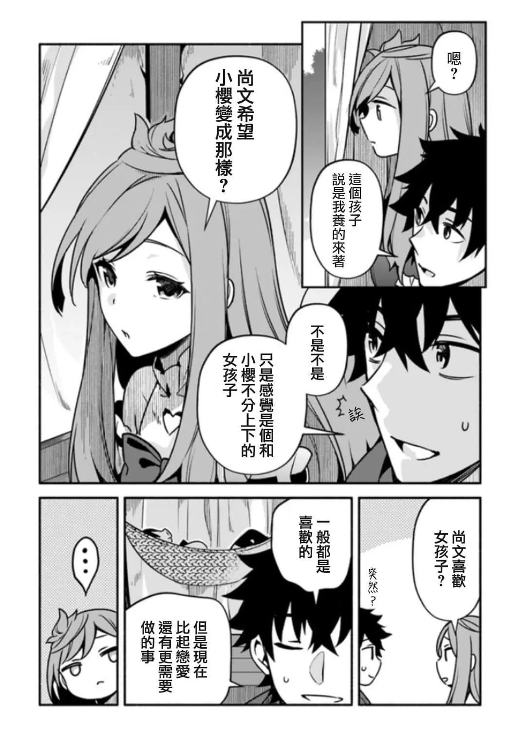 第28话