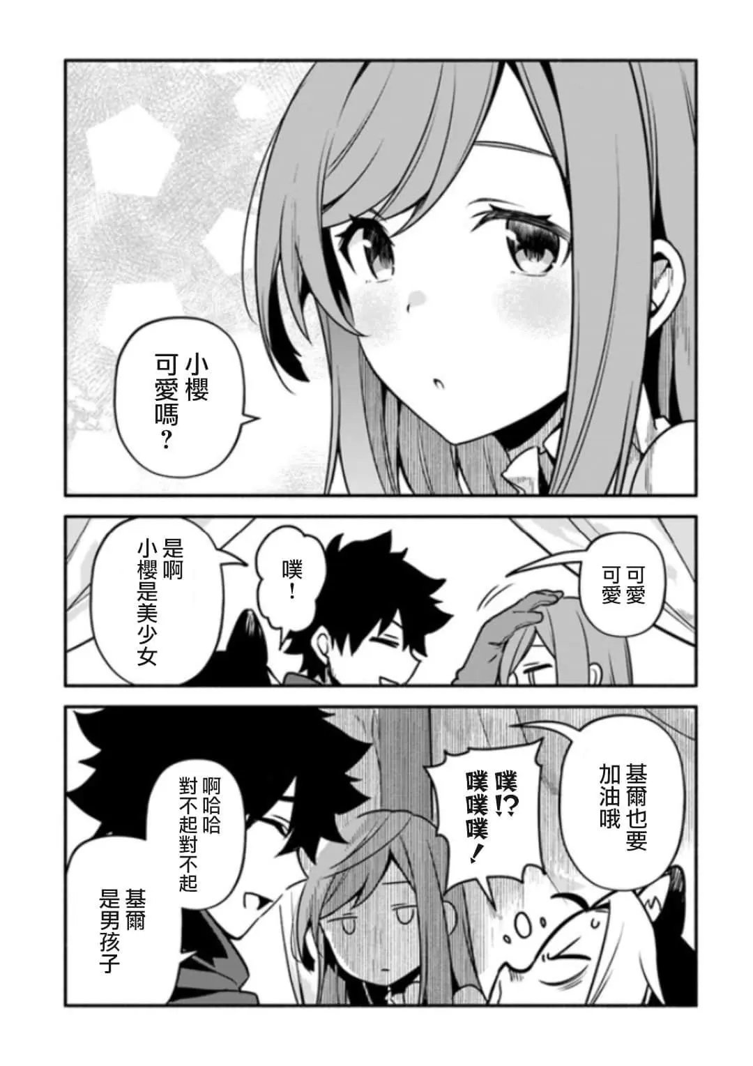 第28话