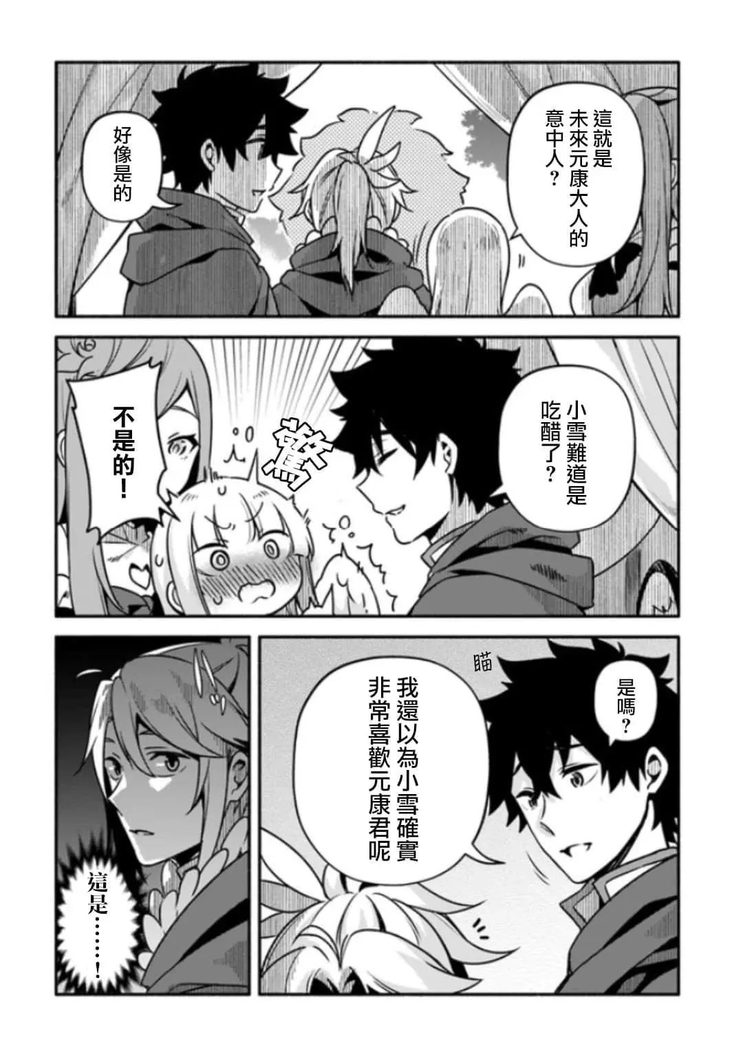 第28话