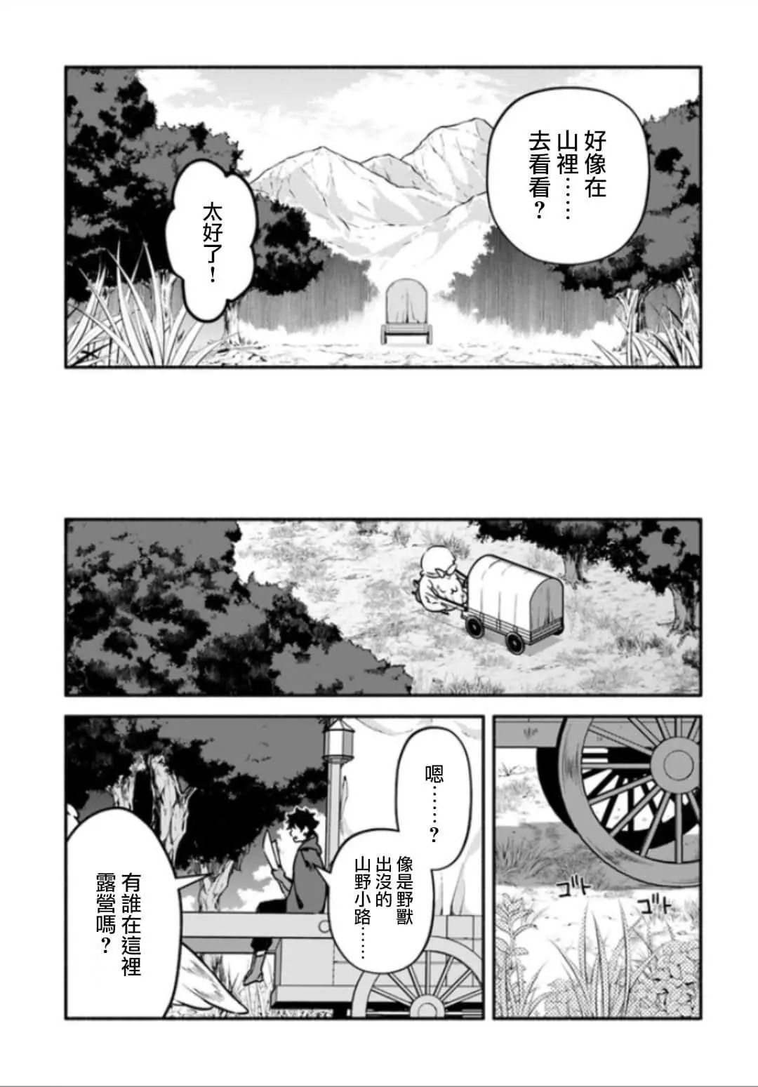 第28话