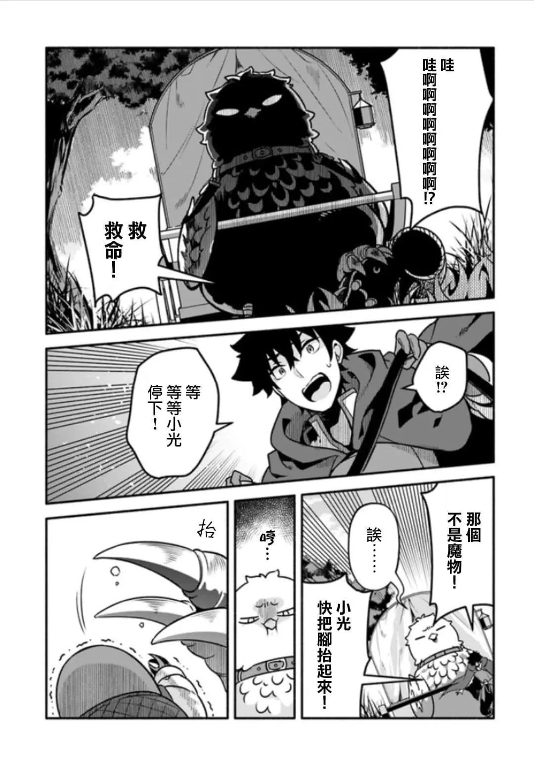 第28话