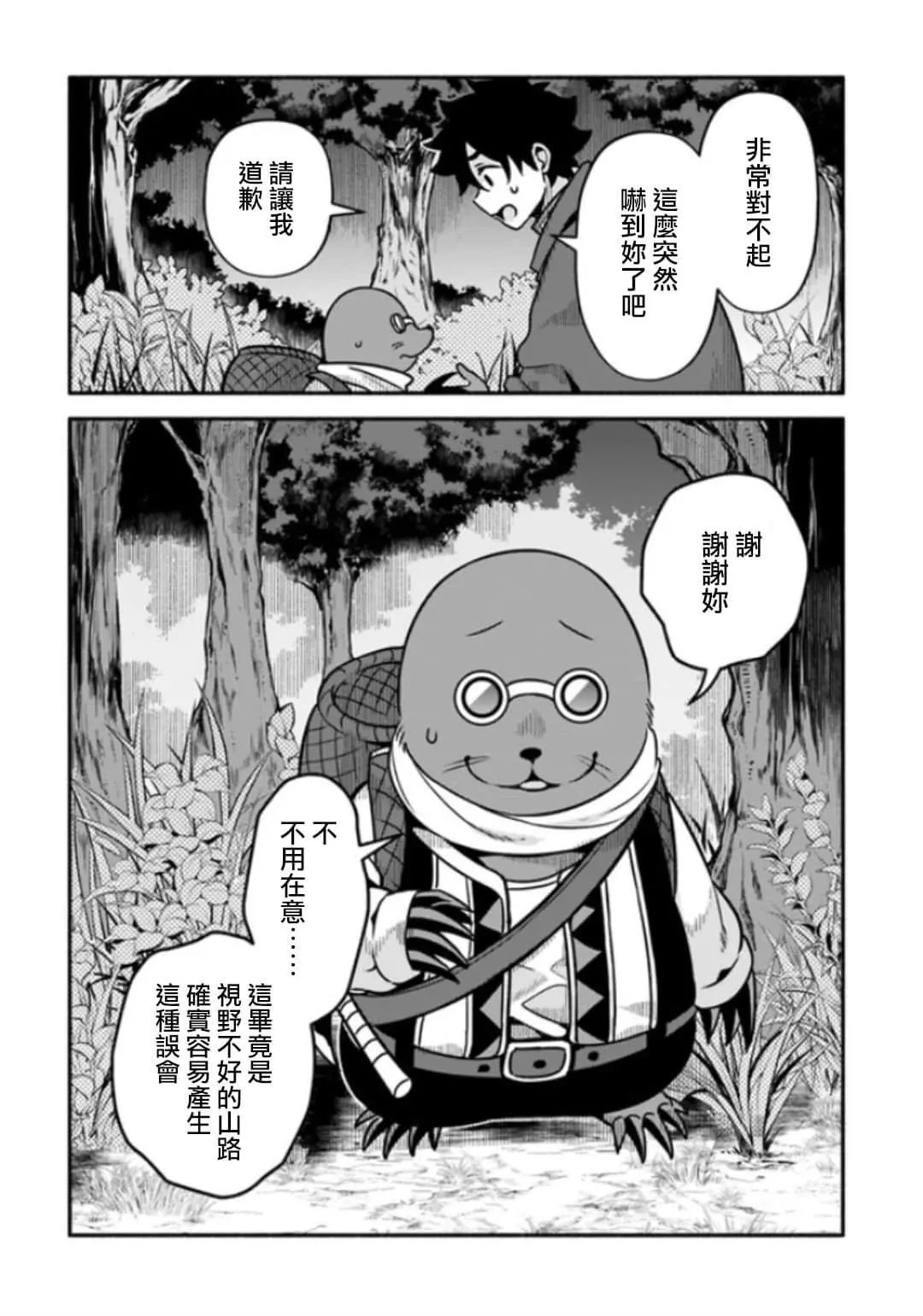 第28话