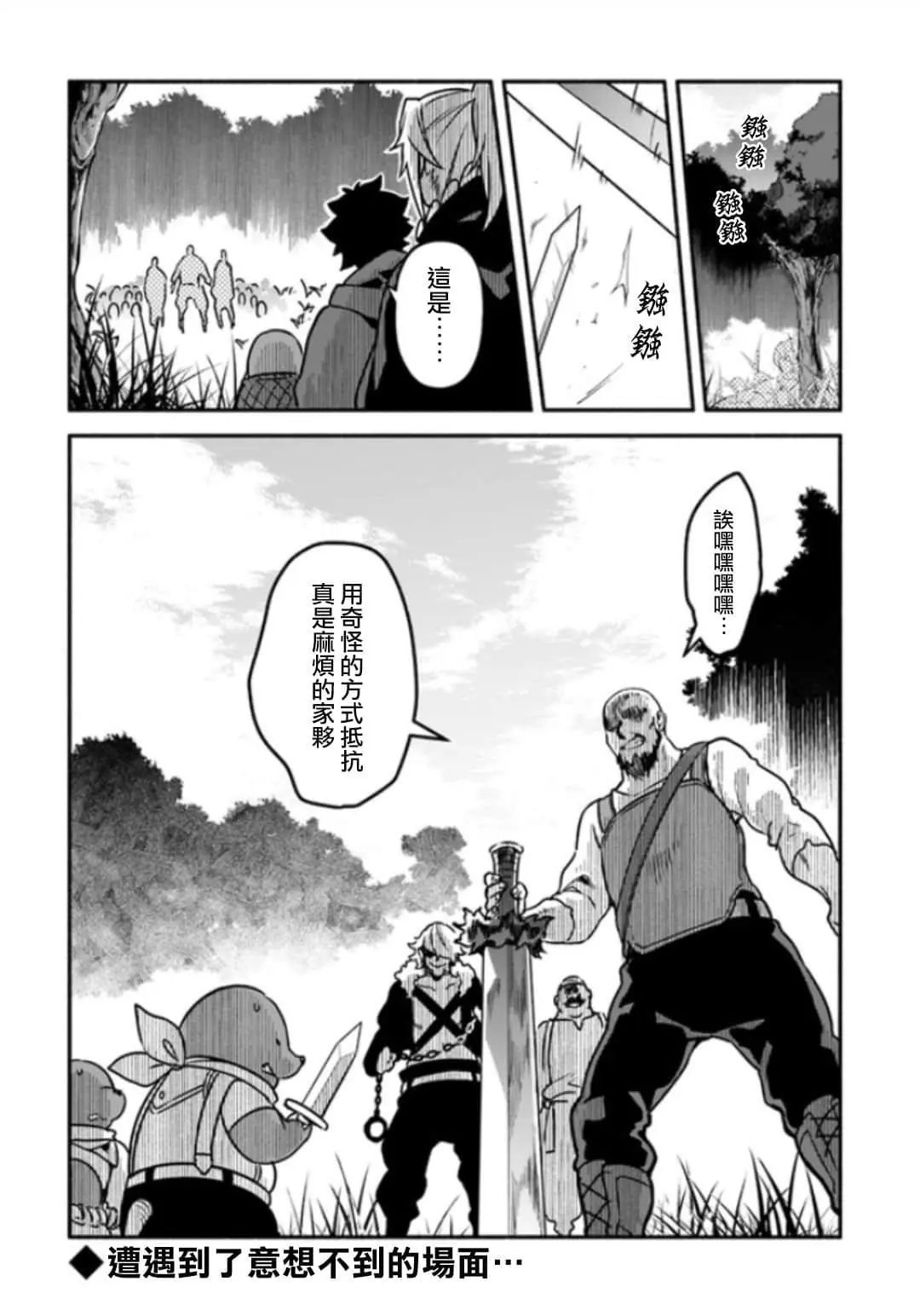 第28话