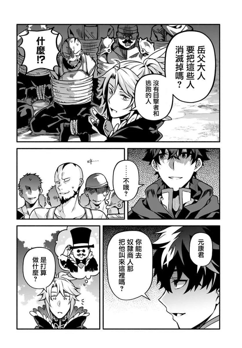第29话
