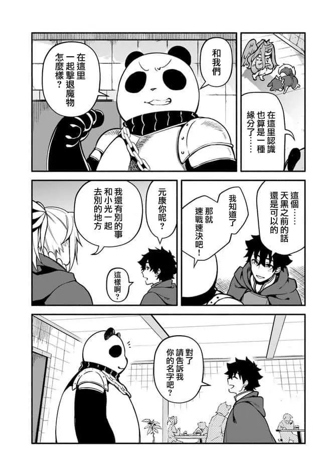 第30话