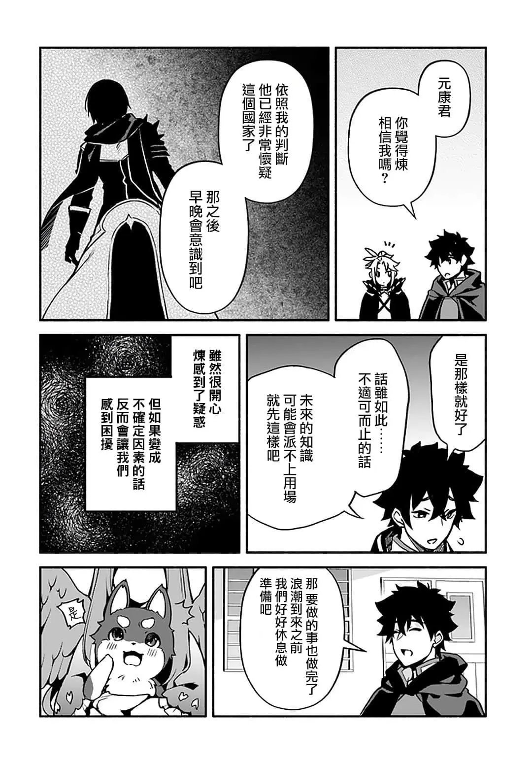第32话