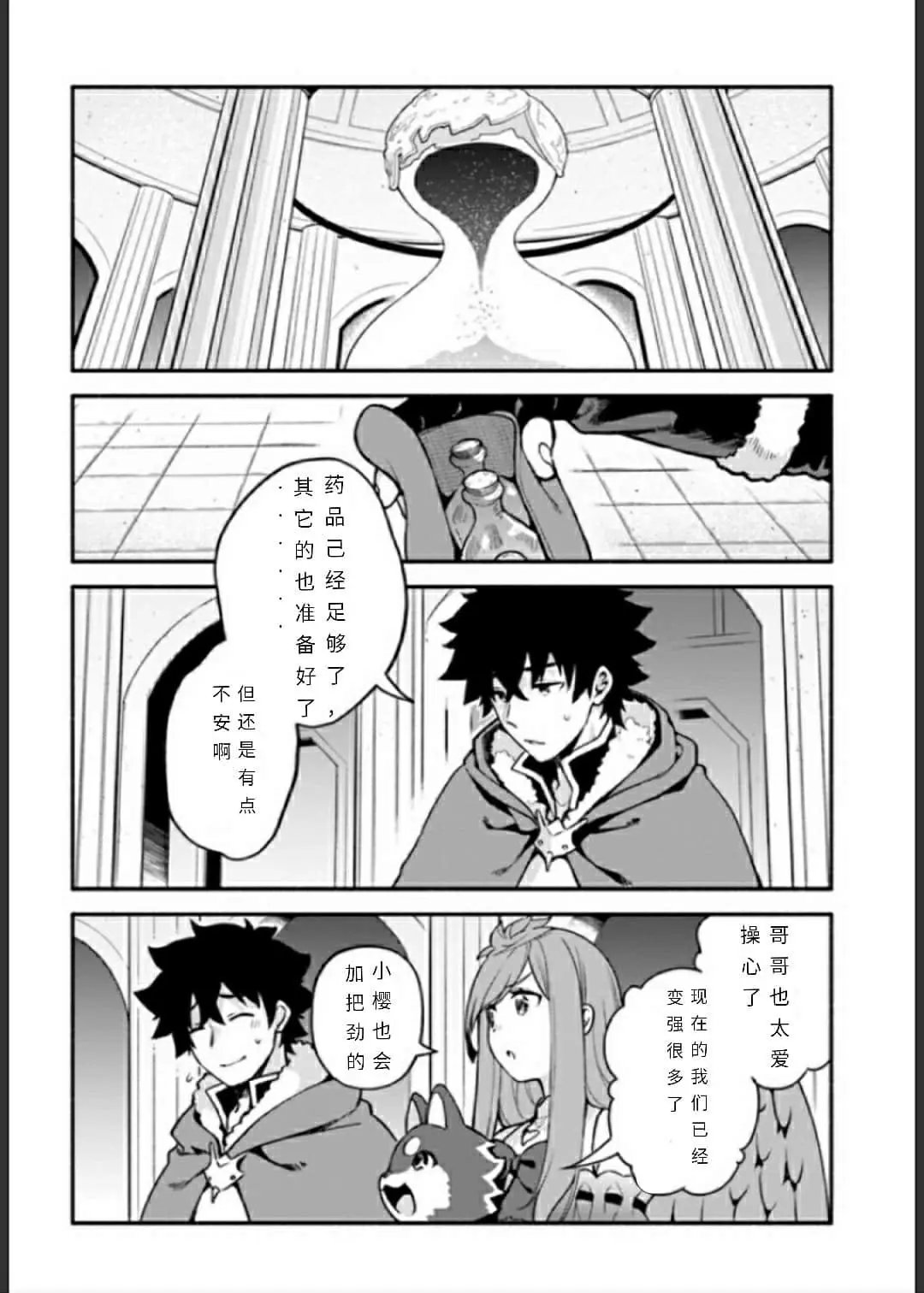 第33话