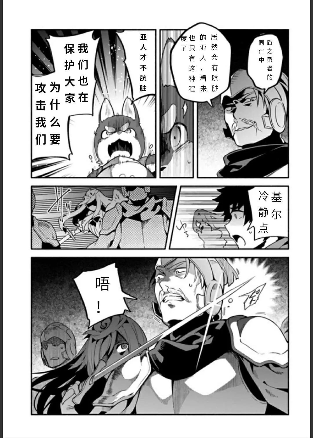 第33话