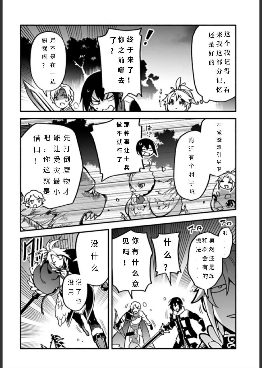 第33话