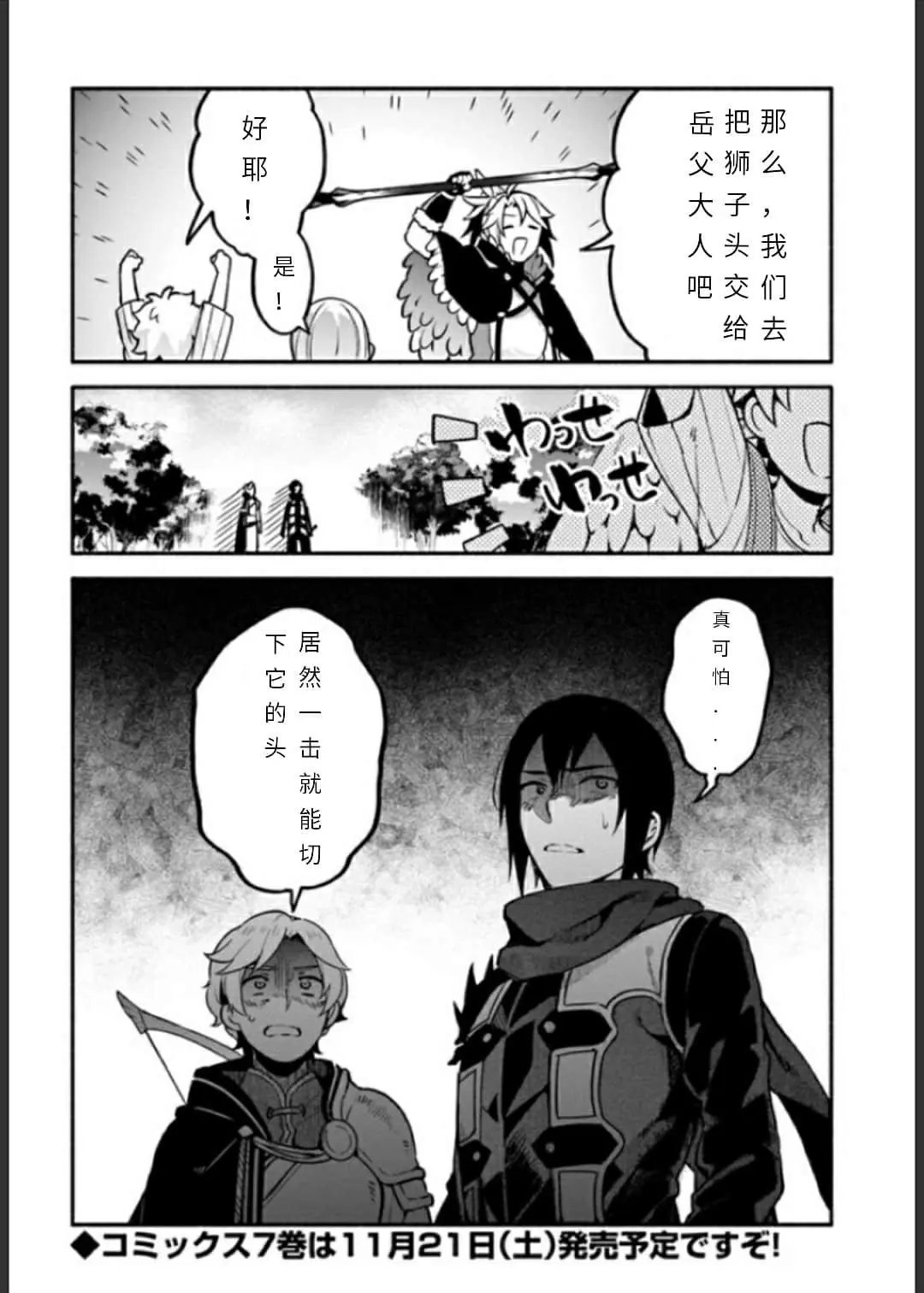 第33话