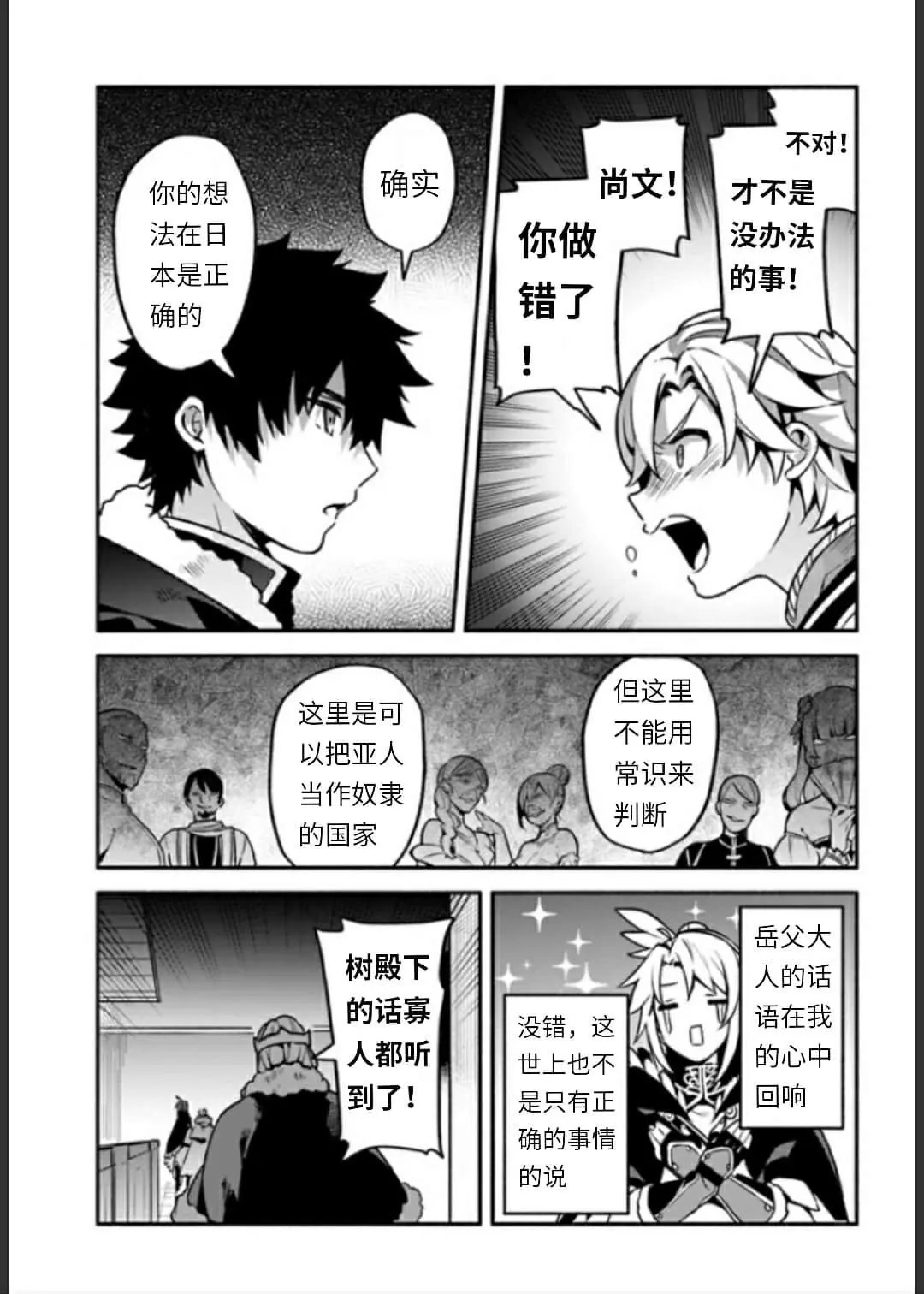 第34话