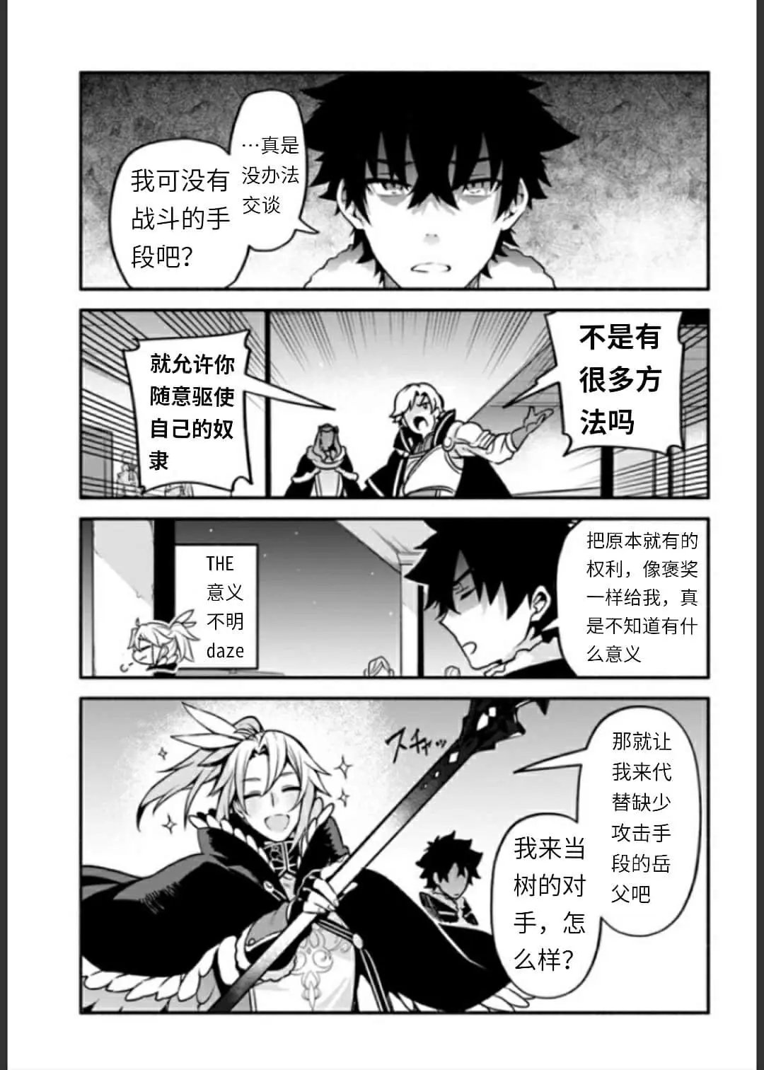 第34话