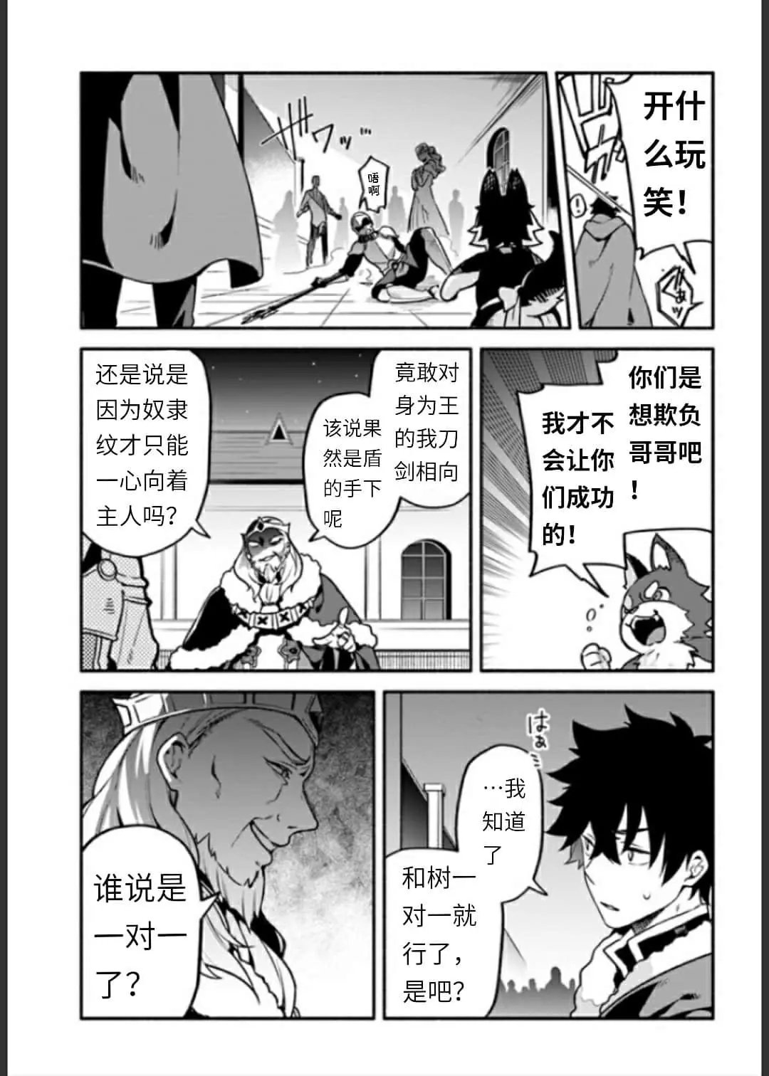 第34话