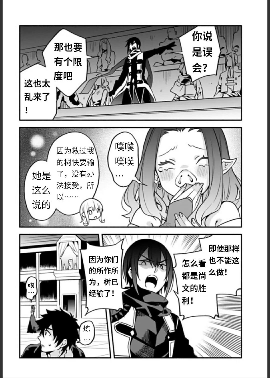 第34话