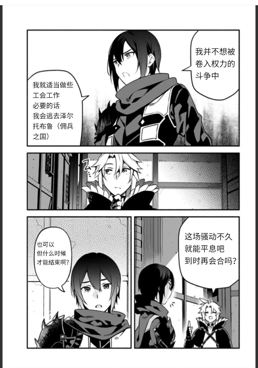 第35话