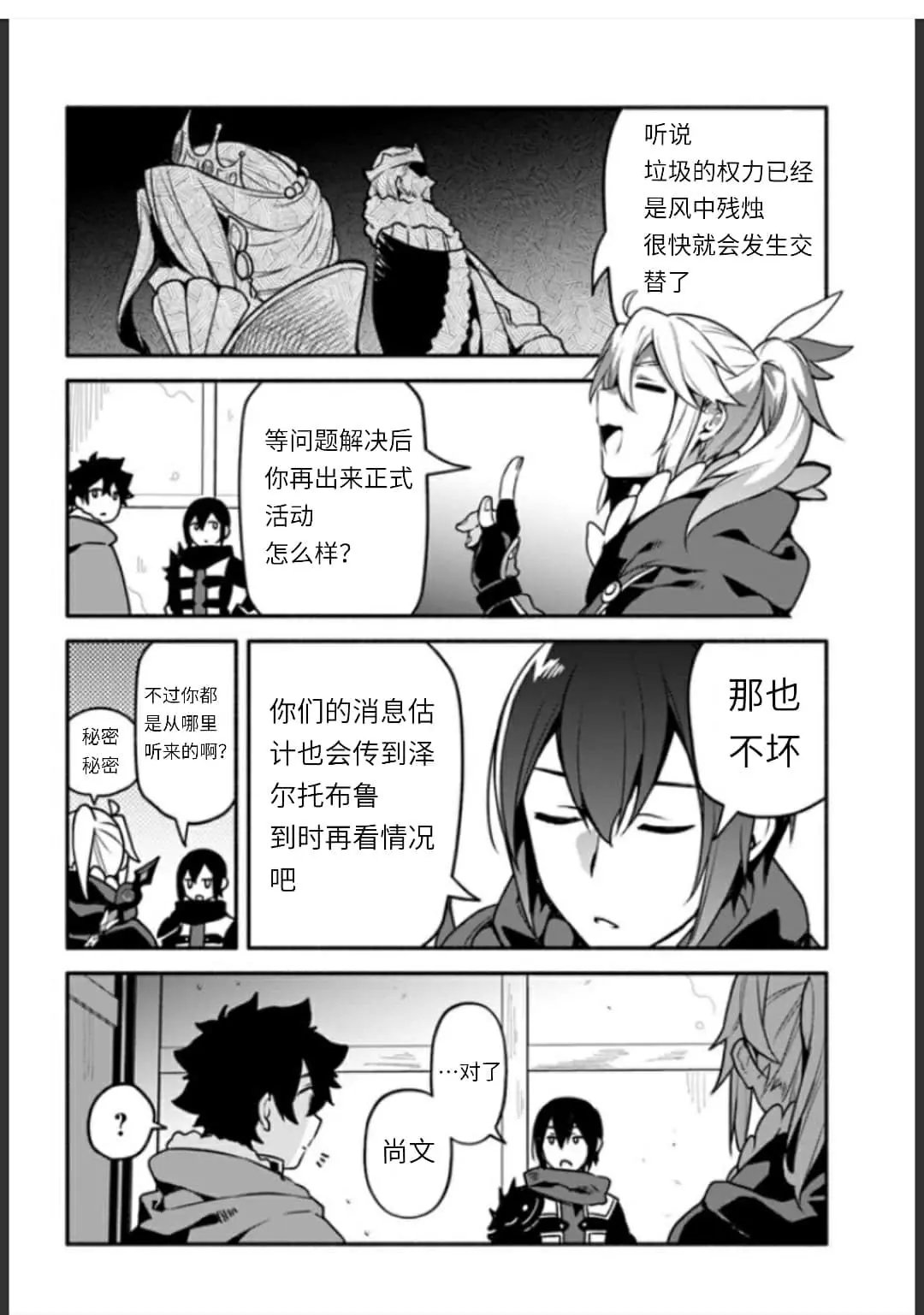 第35话
