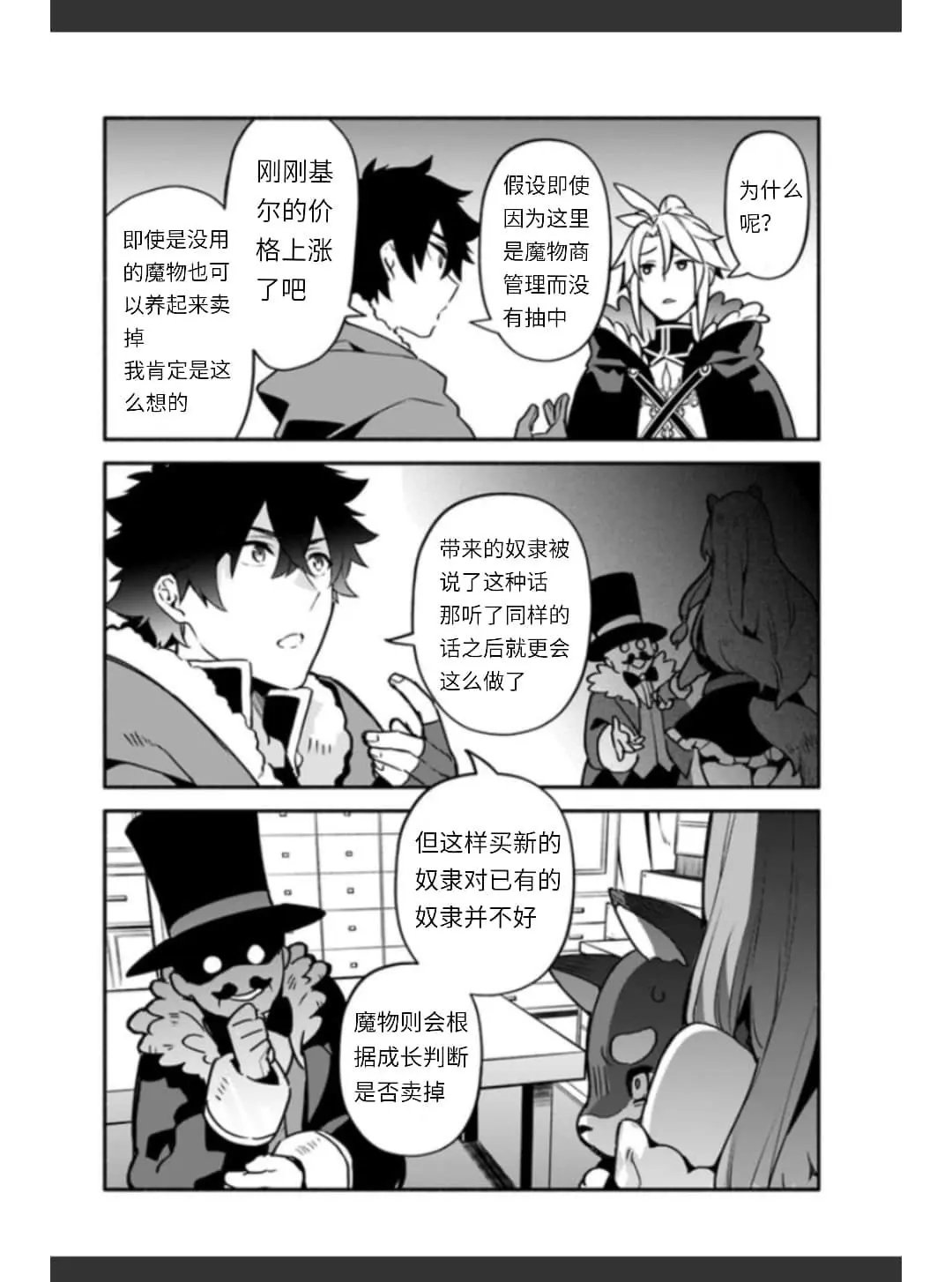 第36话