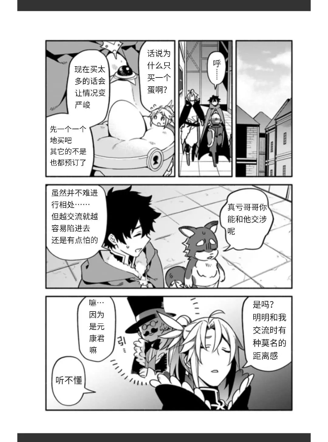 第36话
