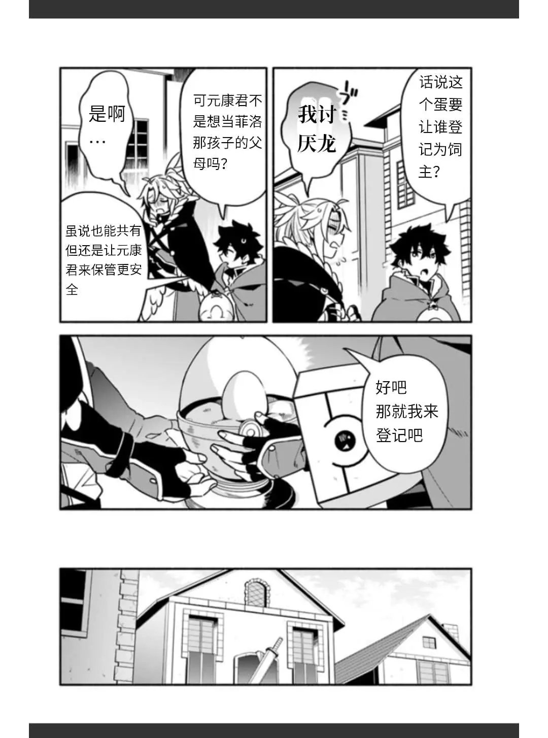 第36话
