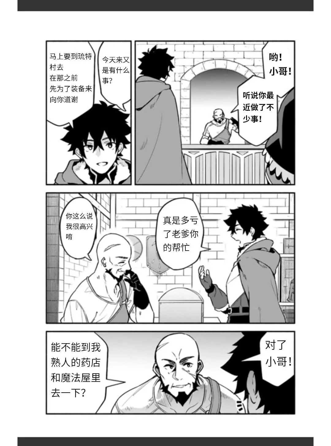 第36话