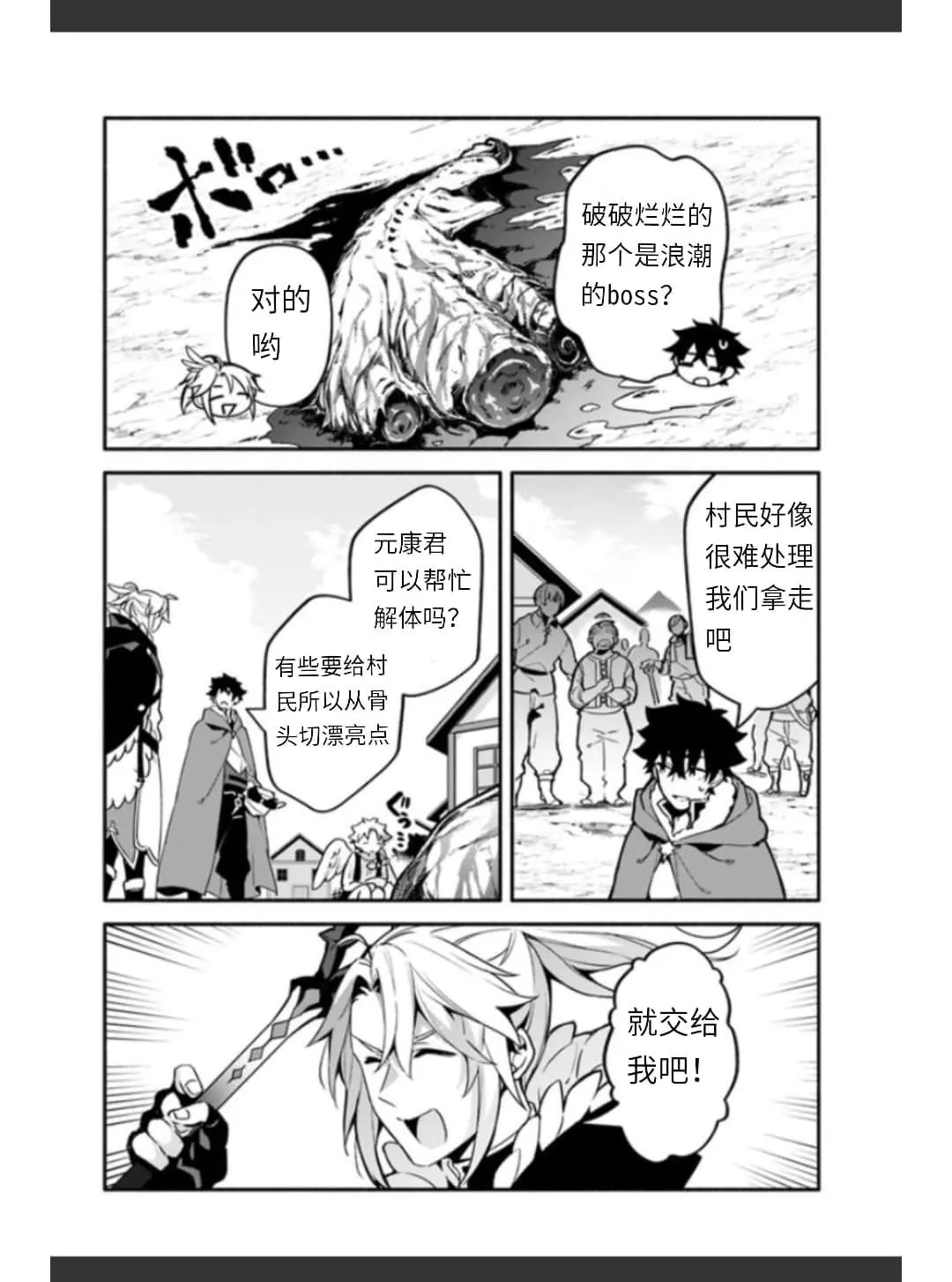 第36话