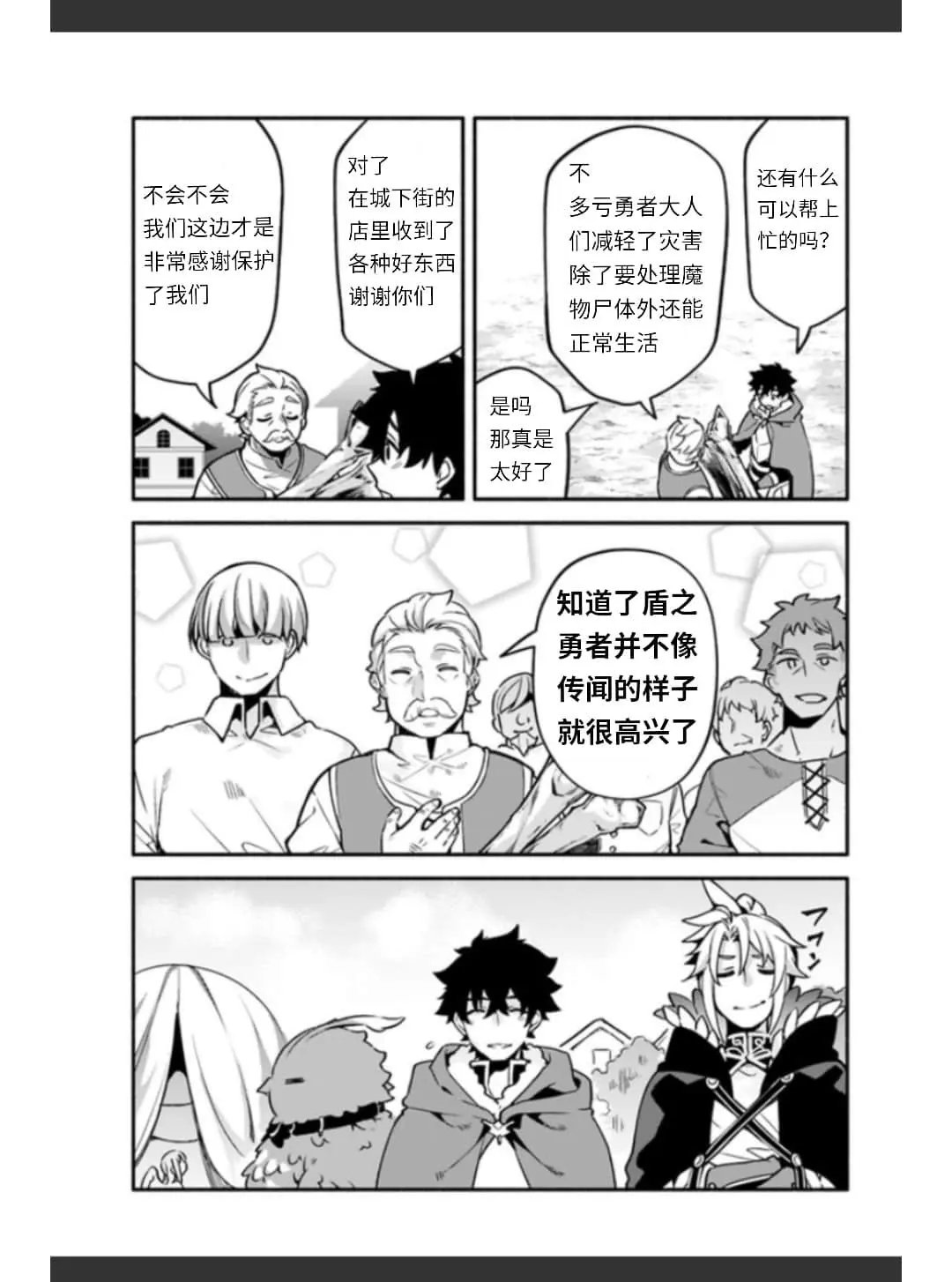 第36话