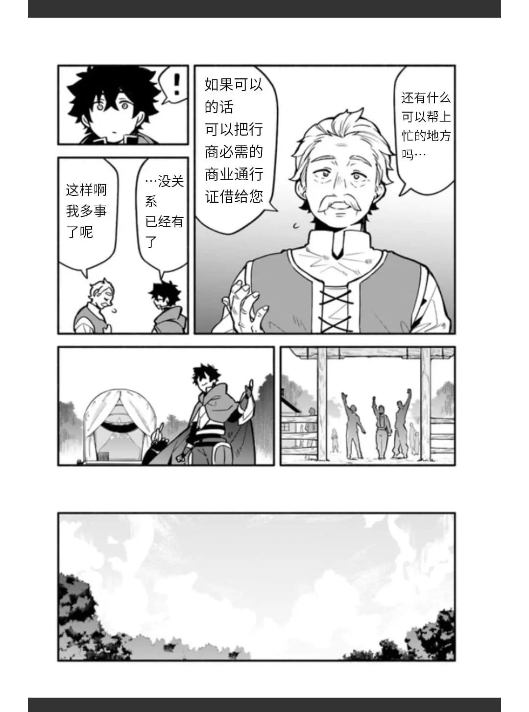 第36话